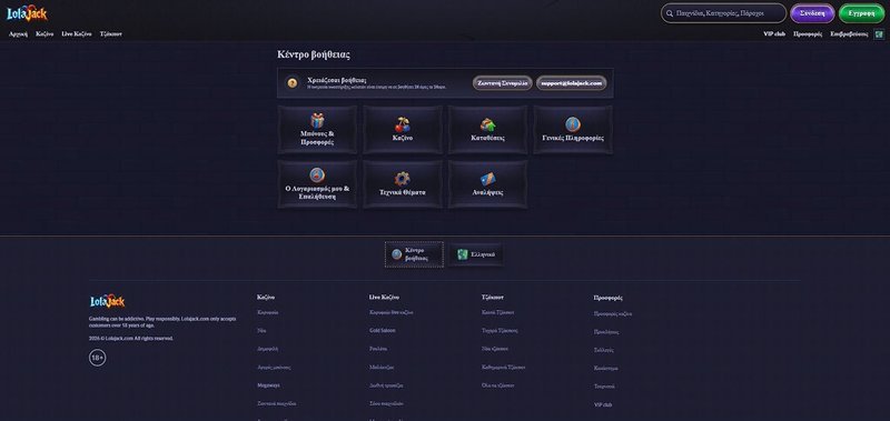 Lolajack casino in United Kingdom